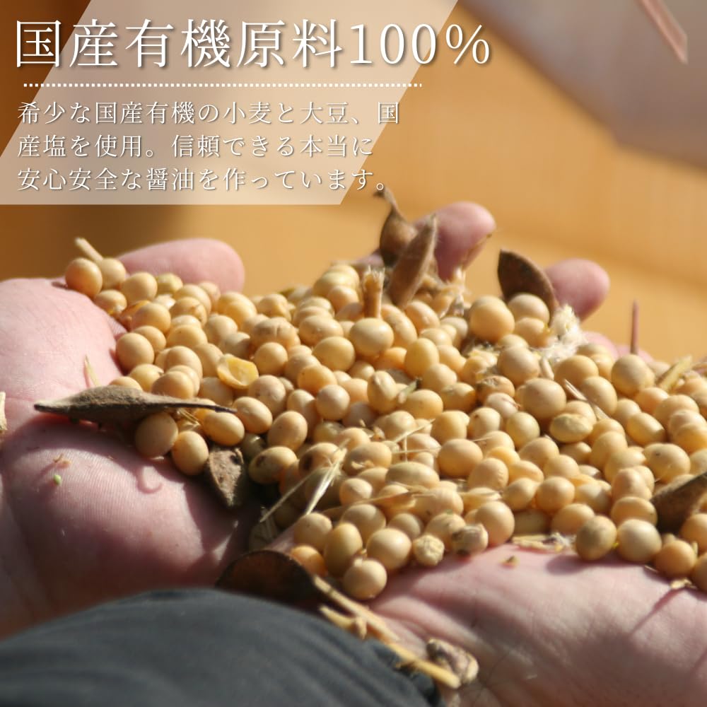 足立醸造 国産有機醤油 濃口 (360ml) オーガニック 無添加 天然醸造の商品画像（パッケージ）