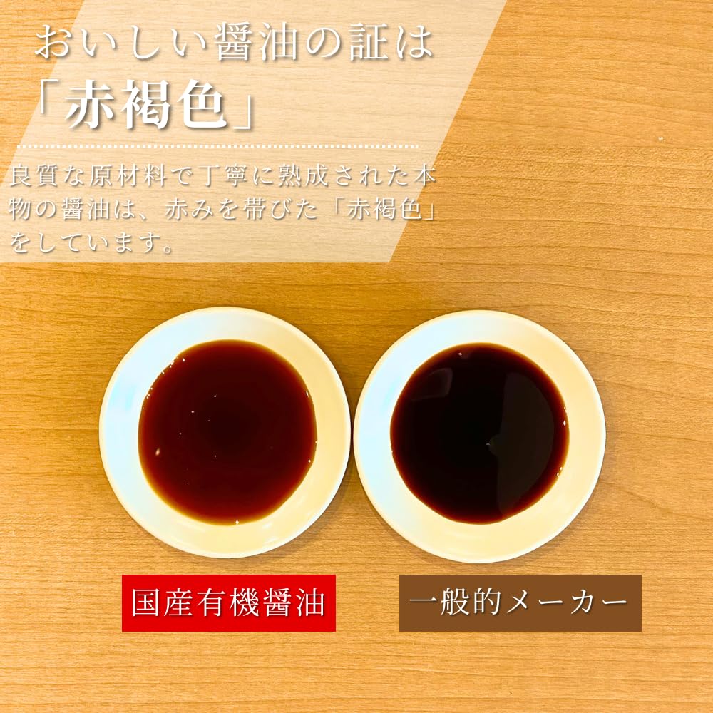 足立醸造 国産有機醤油 濃口 (360ml) オーガニック 無添加 天然醸造の商品画像（パッケージ）