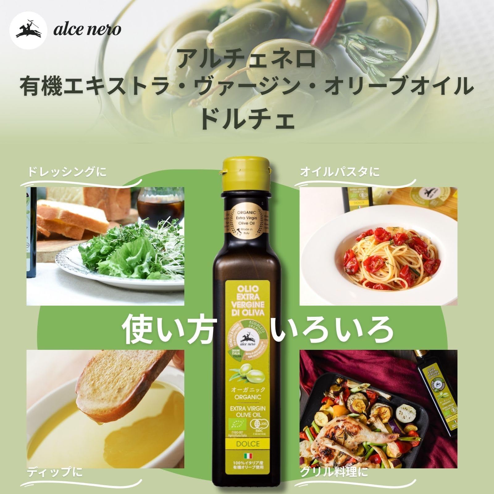 アルチェネロ エキストラバージンオリーブオイル 250mlの商品画像（パッケージ）