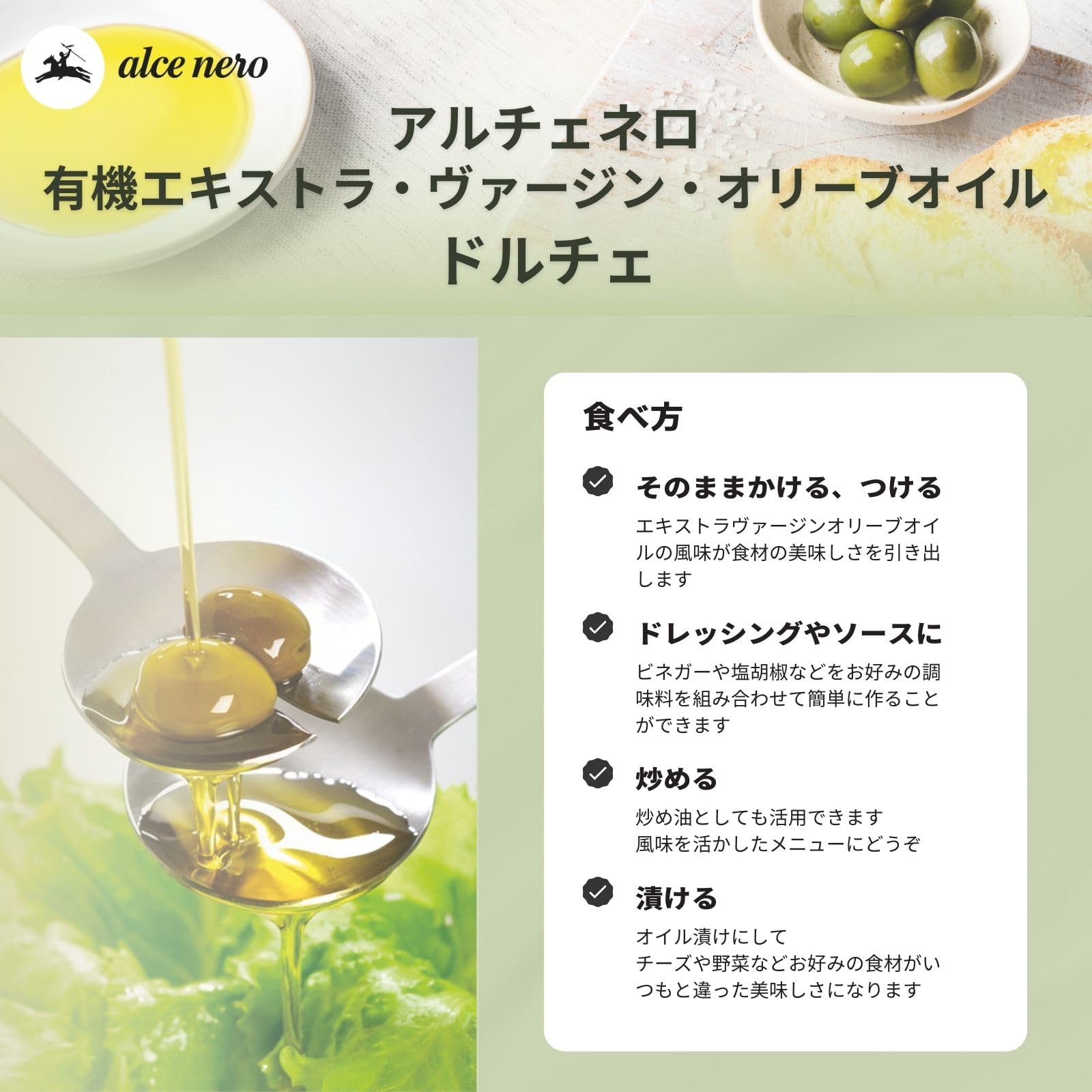 アルチェネロ エキストラバージンオリーブオイル 250mlの商品画像（パッケージ）