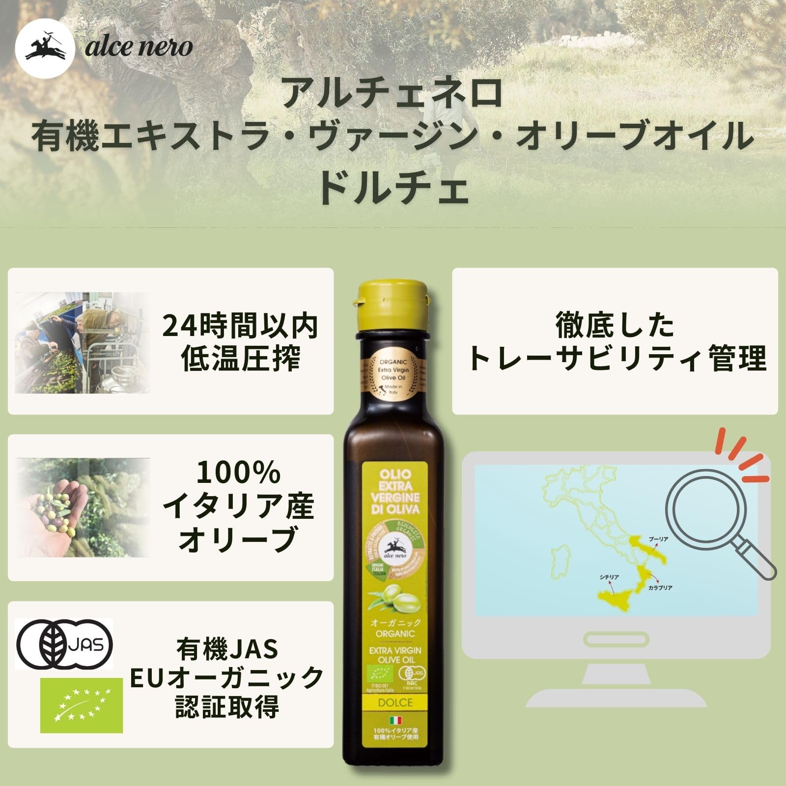 アルチェネロ エキストラバージンオリーブオイル 250mlの商品画像（パッケージ）