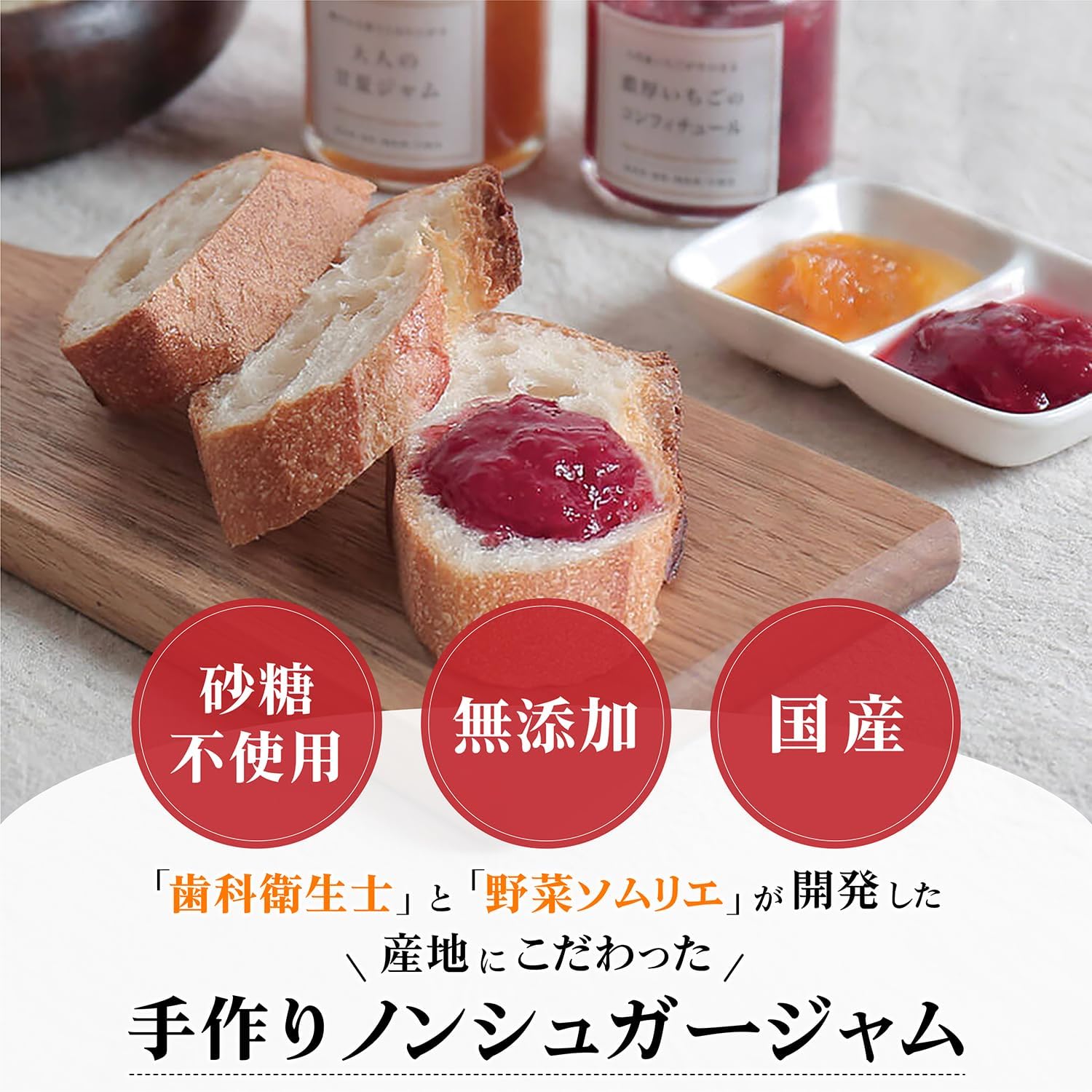 Andante あまおう苺のコンフィチュール 110g（砂糖不使用）