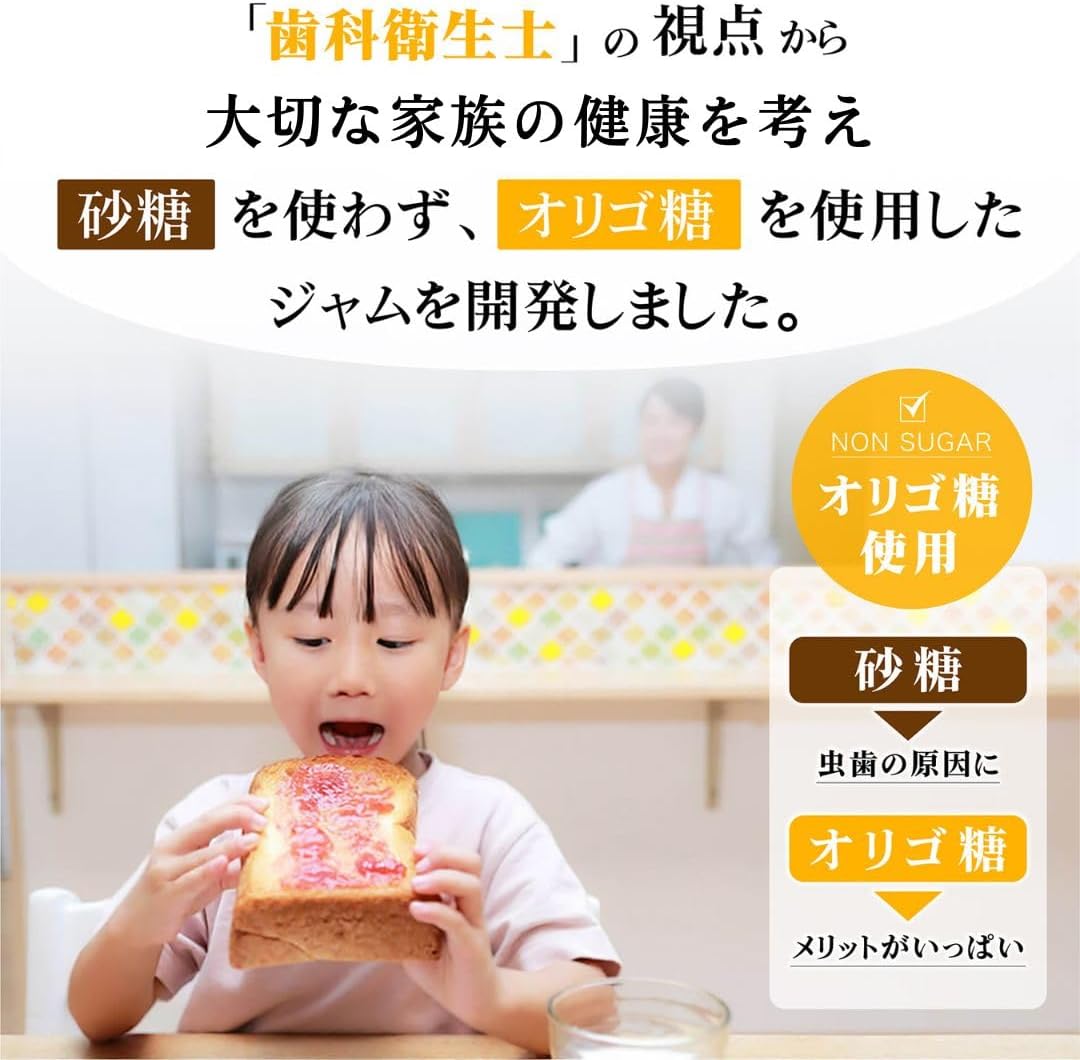 Andante あまおう苺のコンフィチュール 110g（砂糖不使用）