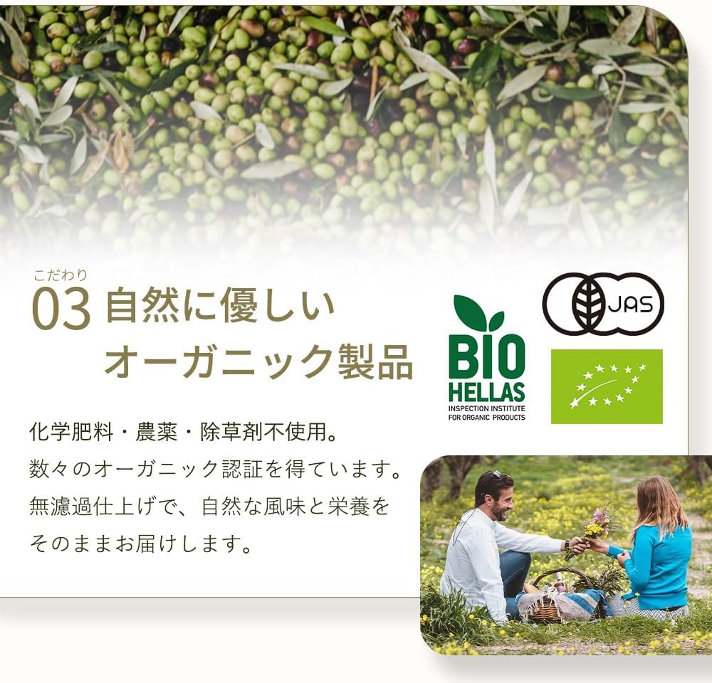 Biolea 有機エキストラバージンオリーブオイル 250ml