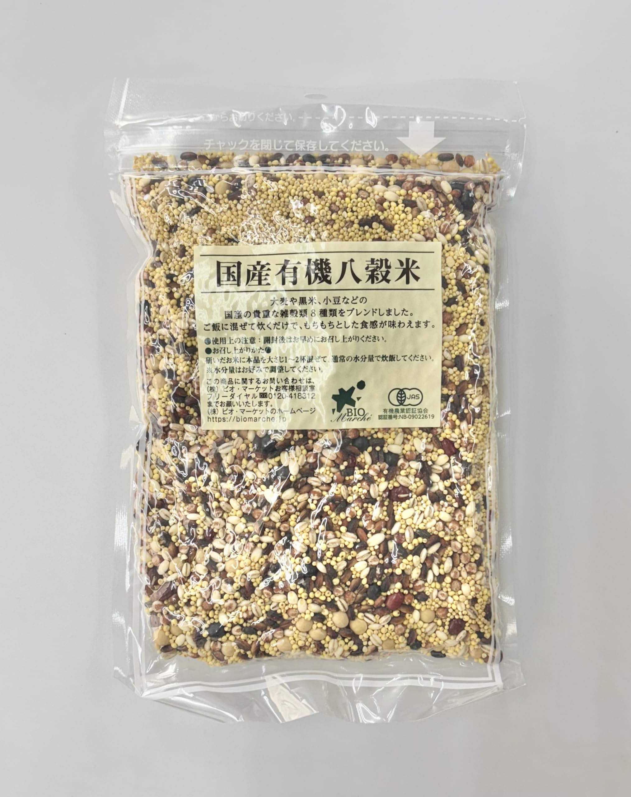 ビオ・マルシェ 国産有機八穀米 300g