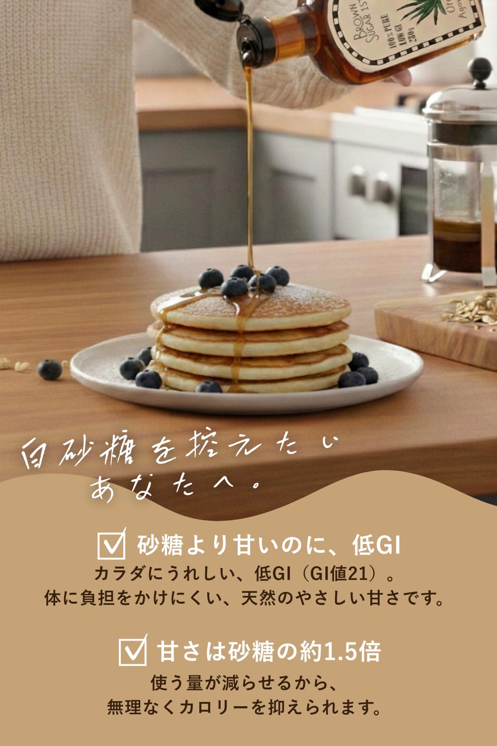ブラウンシュガーファースト 有機アガベシロップ 280gの商品画像（パッケージ）
