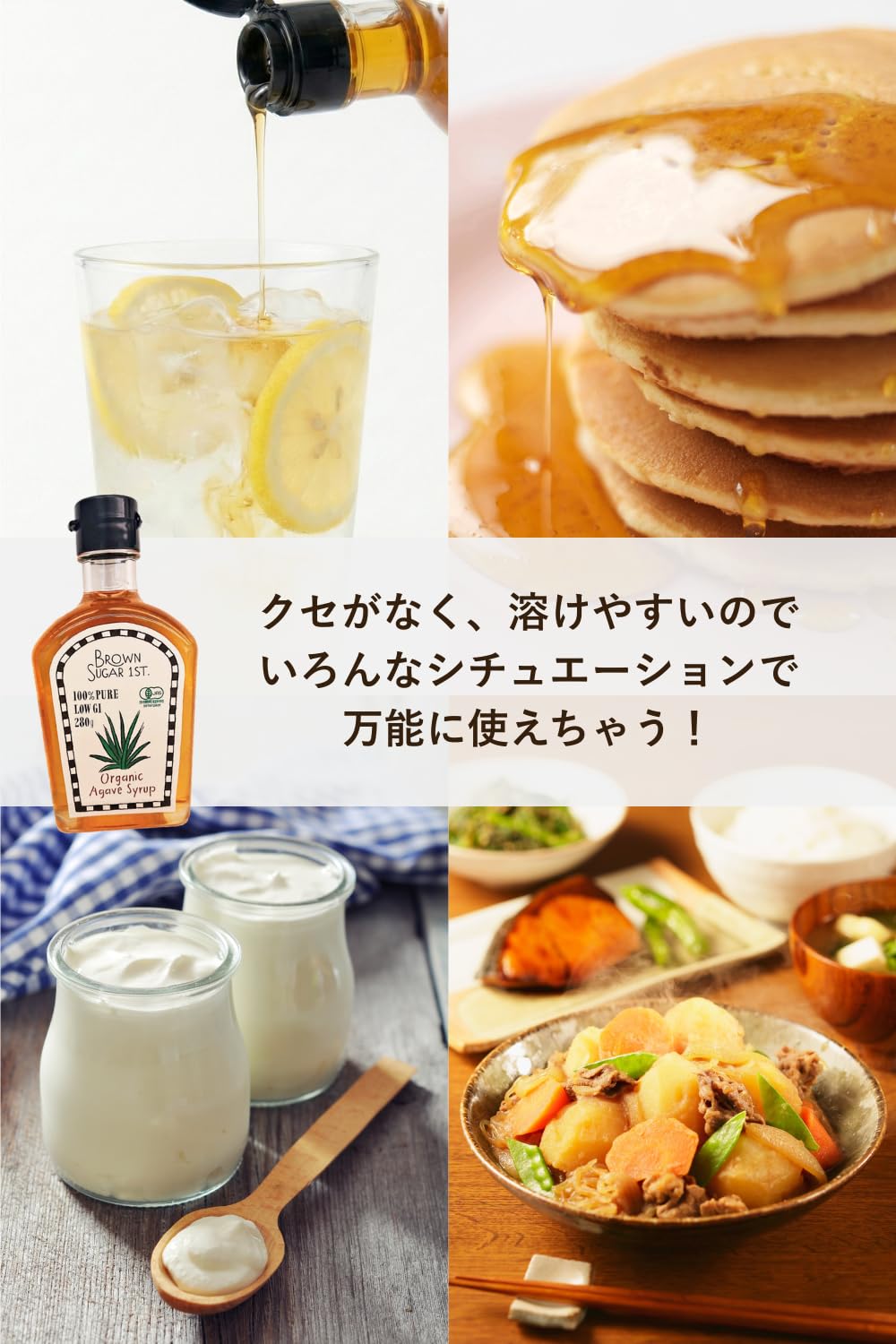 ブラウンシュガーファースト 有機アガベシロップ 280gの商品画像（パッケージ）