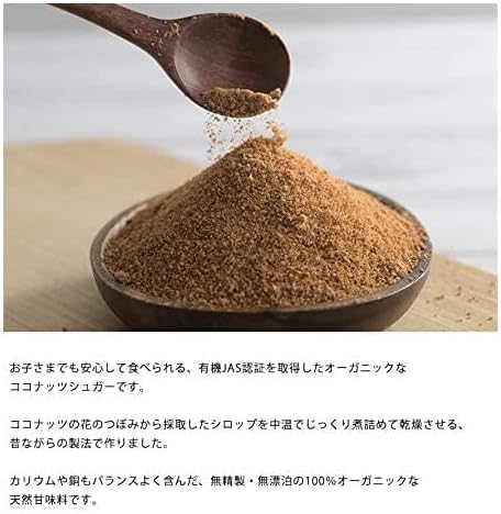 ブラウンシュガーファースト オーガニックココナッツシュガー 115g