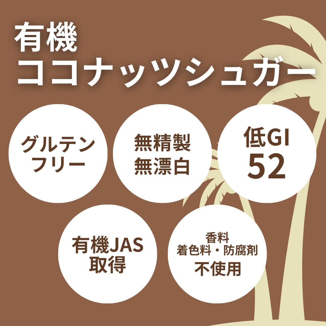 ブラウンシュガーファースト オーガニックココナッツシュガー 115g