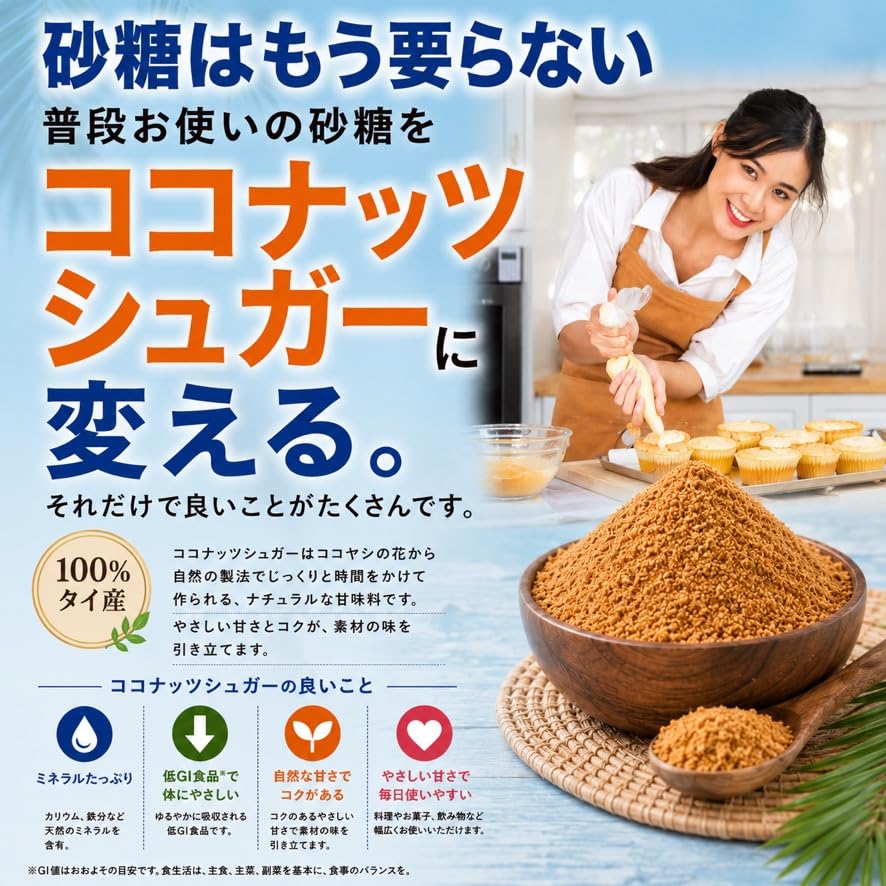 CIVGIS ココナッツシュガー 1kgの商品画像（パッケージ）