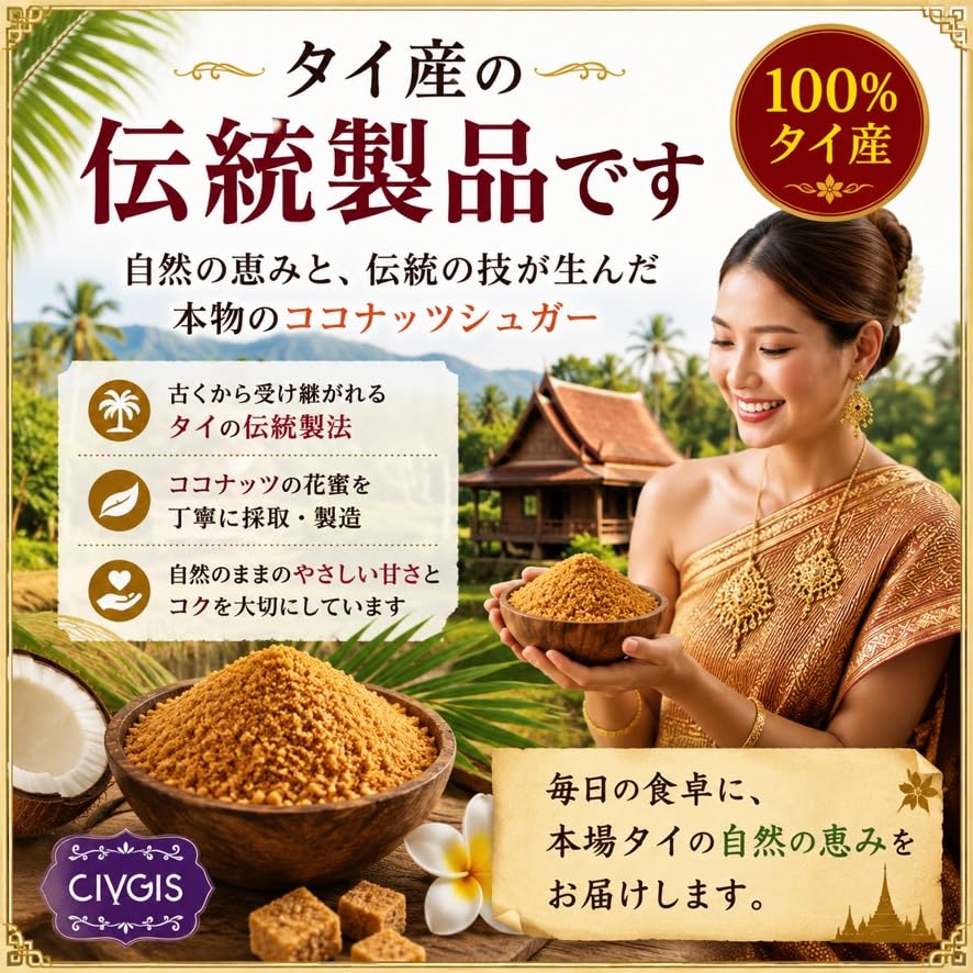 CIVGIS ココナッツシュガー 1kgの商品画像（パッケージ）