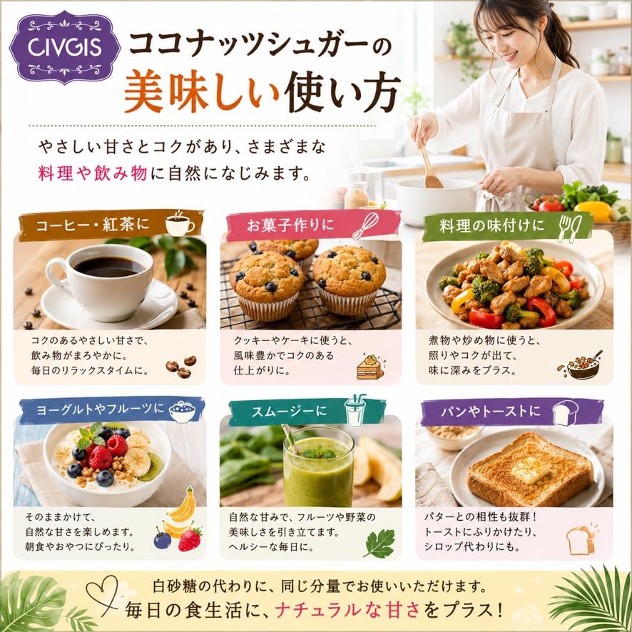 CIVGIS ココナッツシュガー 1kgの商品画像（パッケージ）