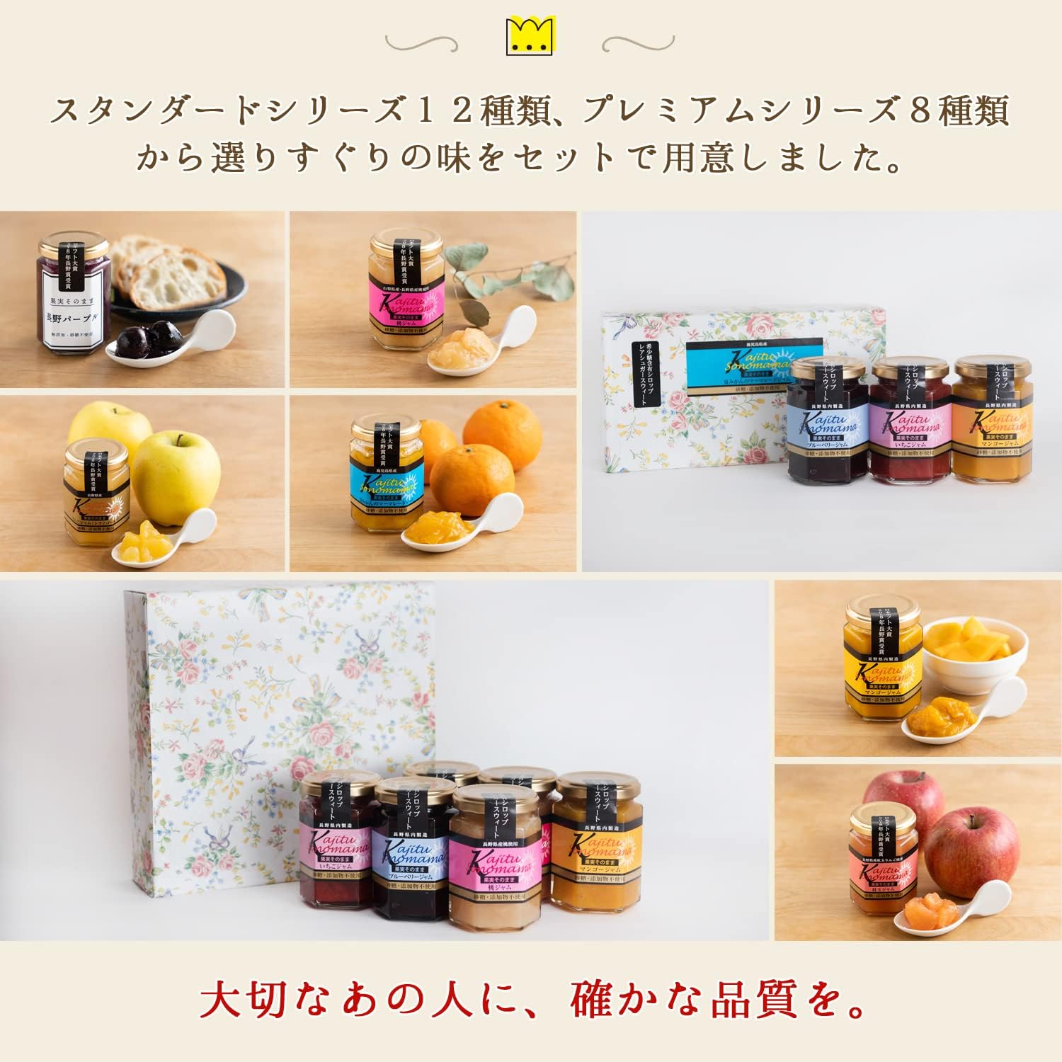 男爵のトマトジャム 150g（日本ギフト大賞受賞・砂糖不使用）