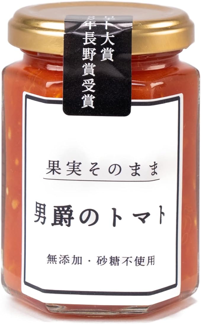 男爵のトマトジャム 150g（日本ギフト大賞受賞・砂糖不使用）