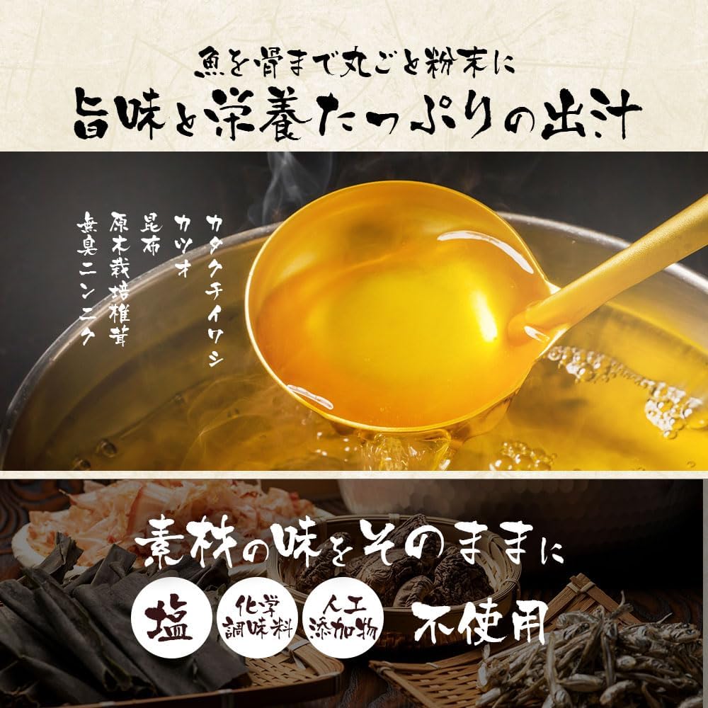 だし＆栄養スープ 500g