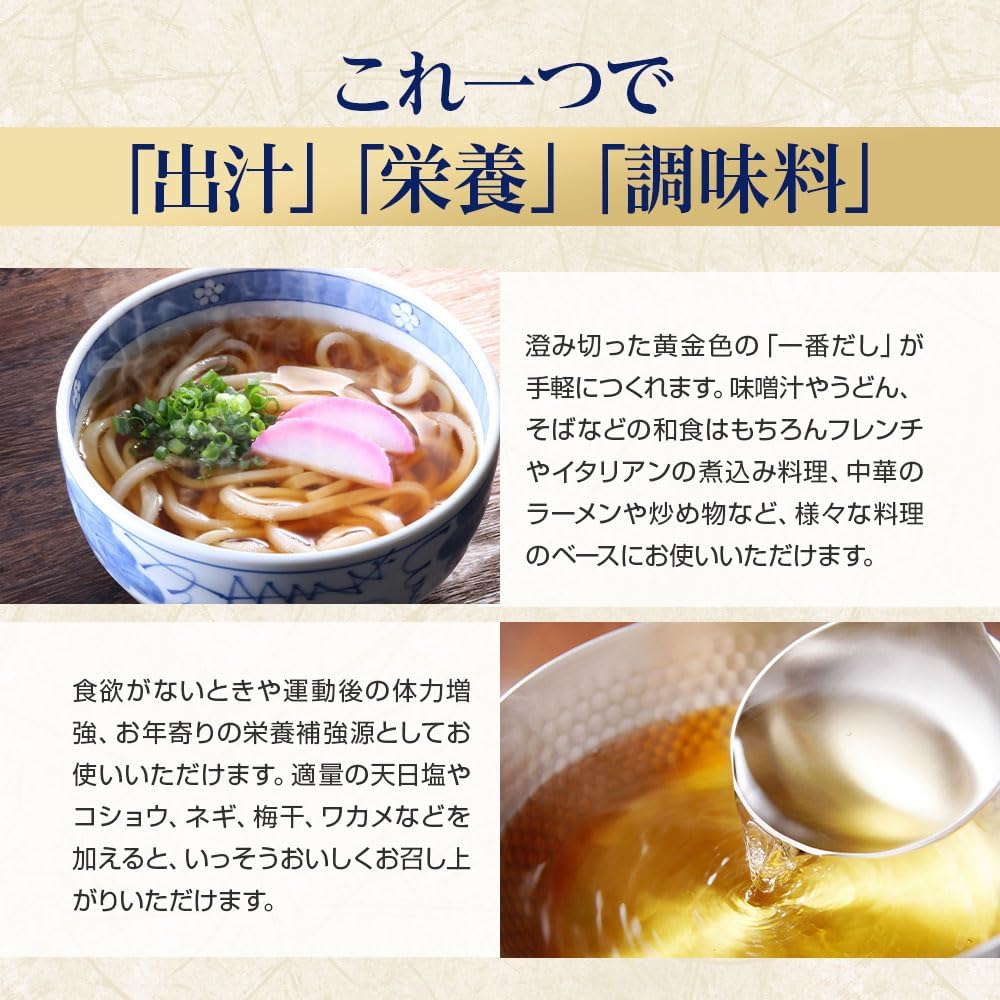 だし＆栄養スープ 500g