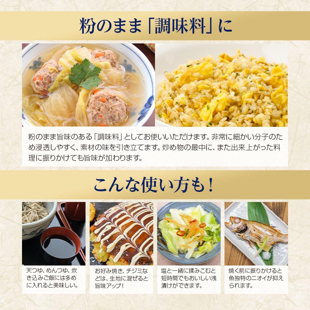 だし＆栄養スープ 500g