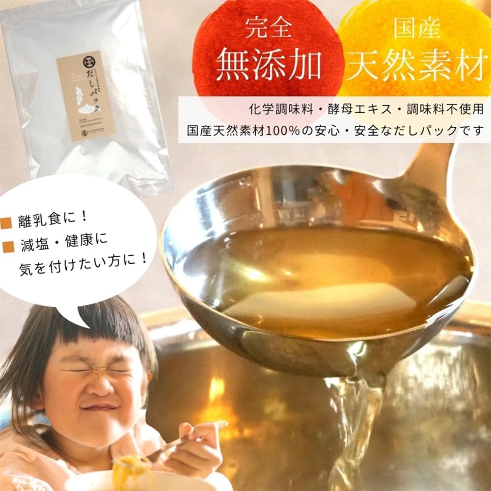 源蔵屋 無添加出汁パック 25包