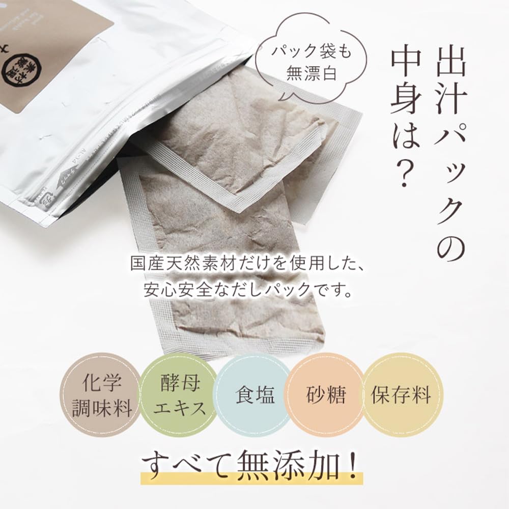 源蔵屋 無添加出汁パック 25包