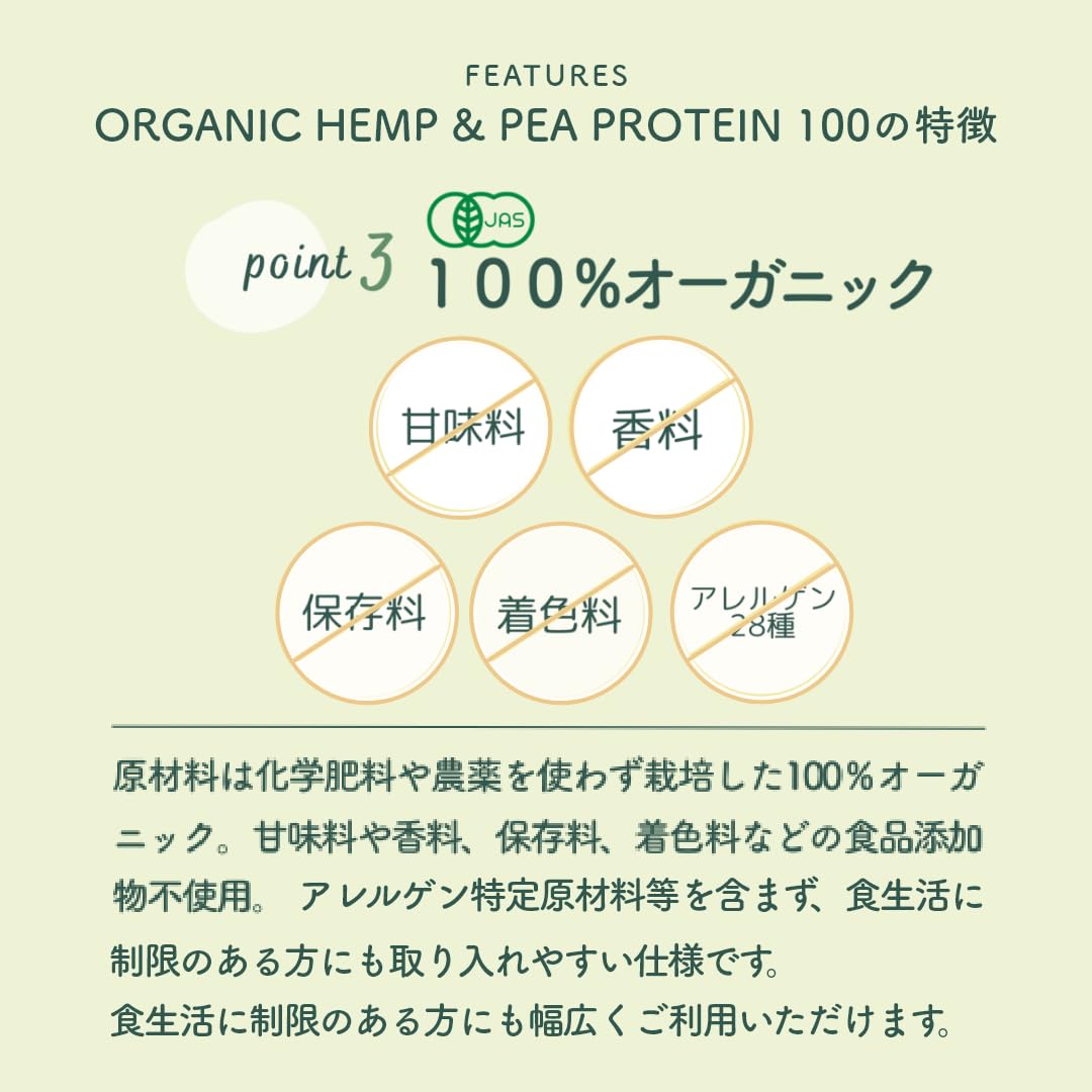 ヘンプキッチン 有機ヘンプ＆ピープロテイン 255g