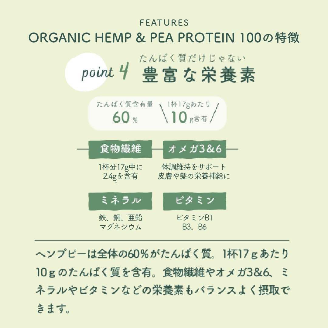 ヘンプキッチン 有機ヘンプ＆ピープロテイン 255g