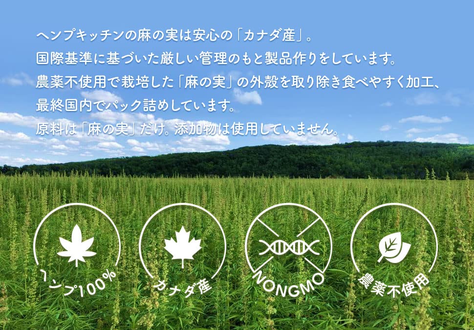 ヘンプキッチン 有機麻の実ナッツ 160g
