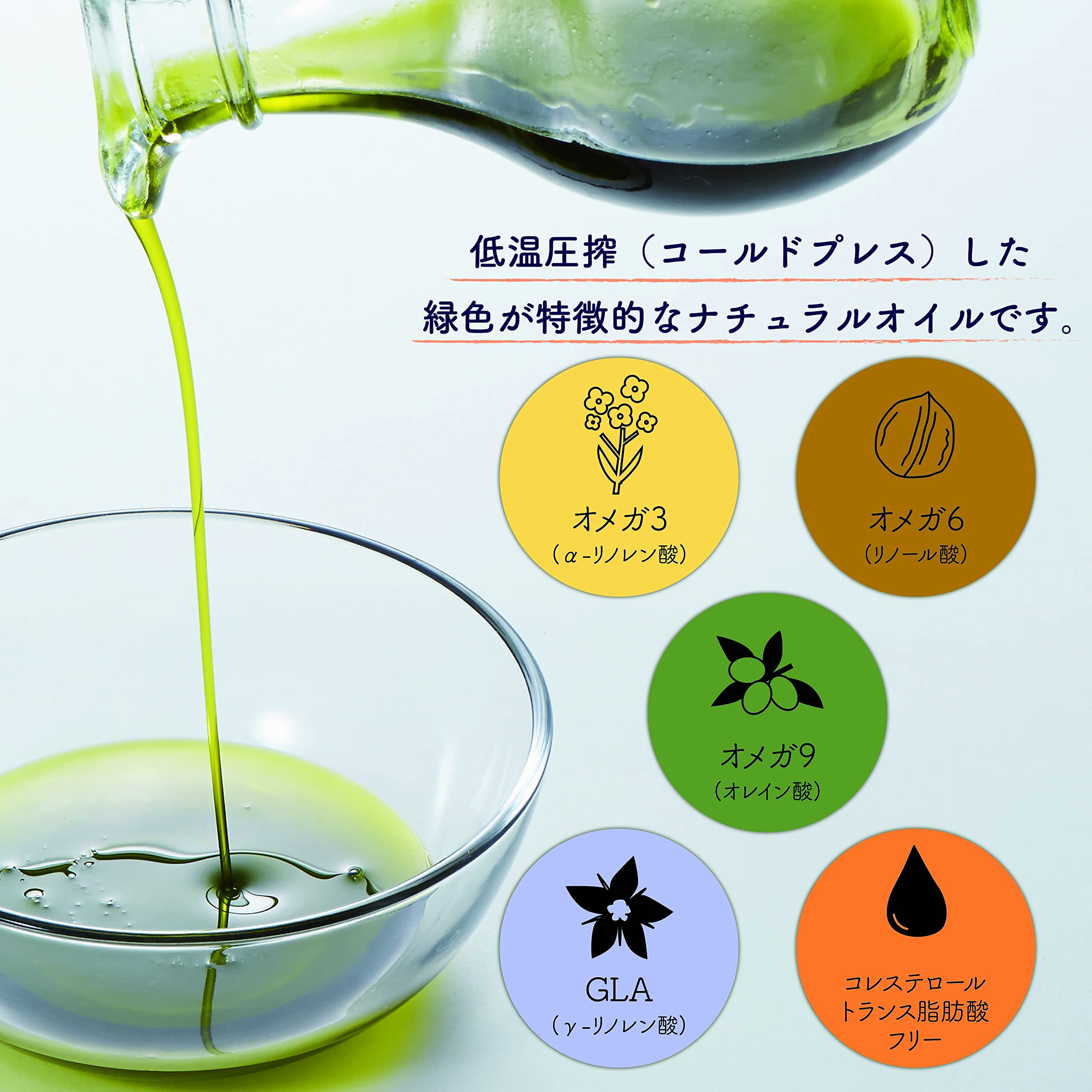 ヘンプキッチン 有機麻の実油 180g
