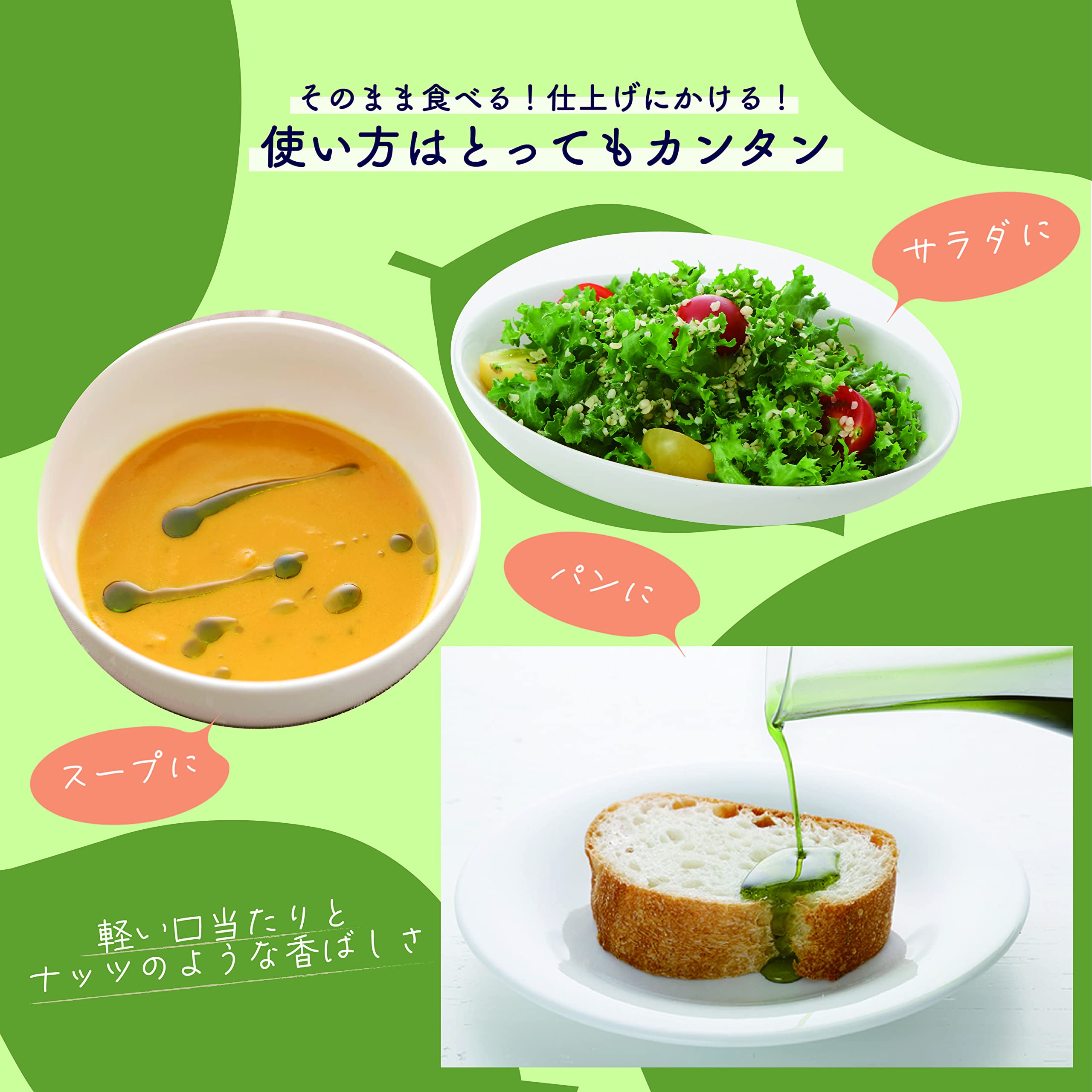 ヘンプキッチン 有機麻の実油 180g