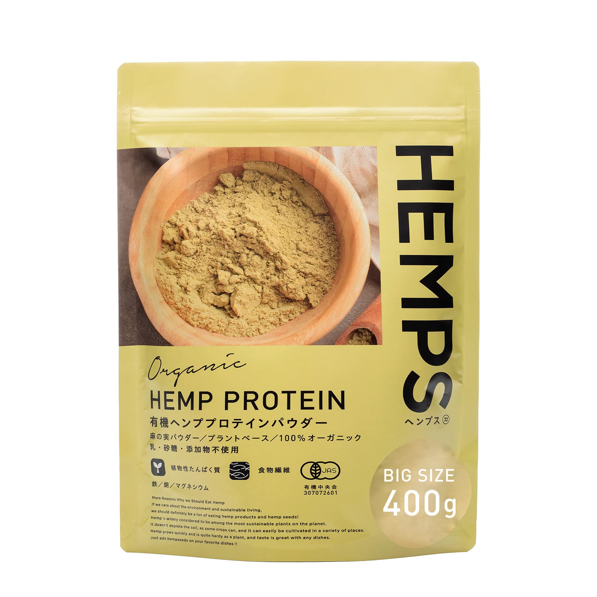 HEMPS 有機ヘンププロテイン 400g