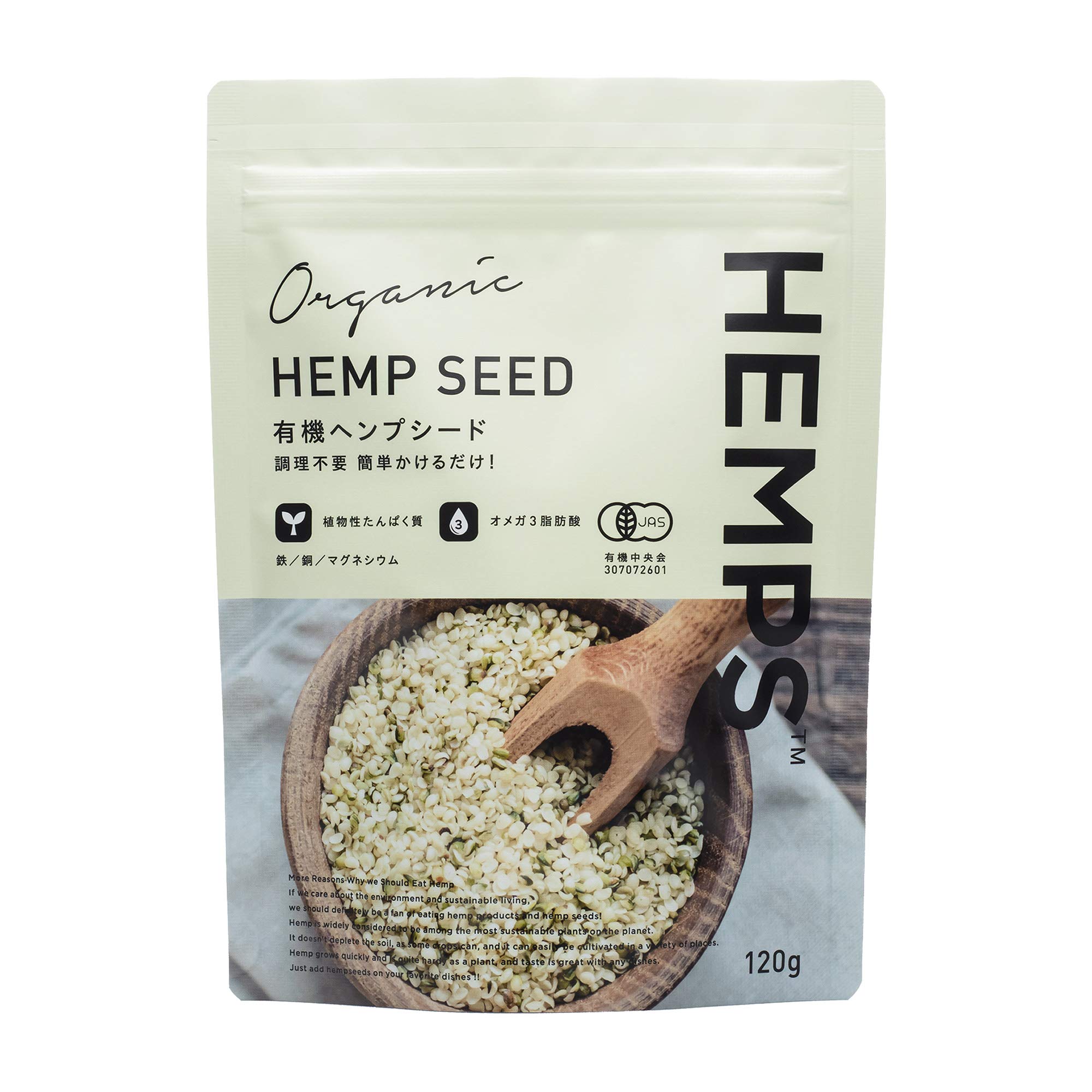 HEMPS 有機ヘンプシード 120g