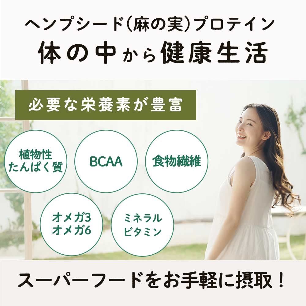 HEMP STYLE 有機ヘンププロテインパウダー 500g