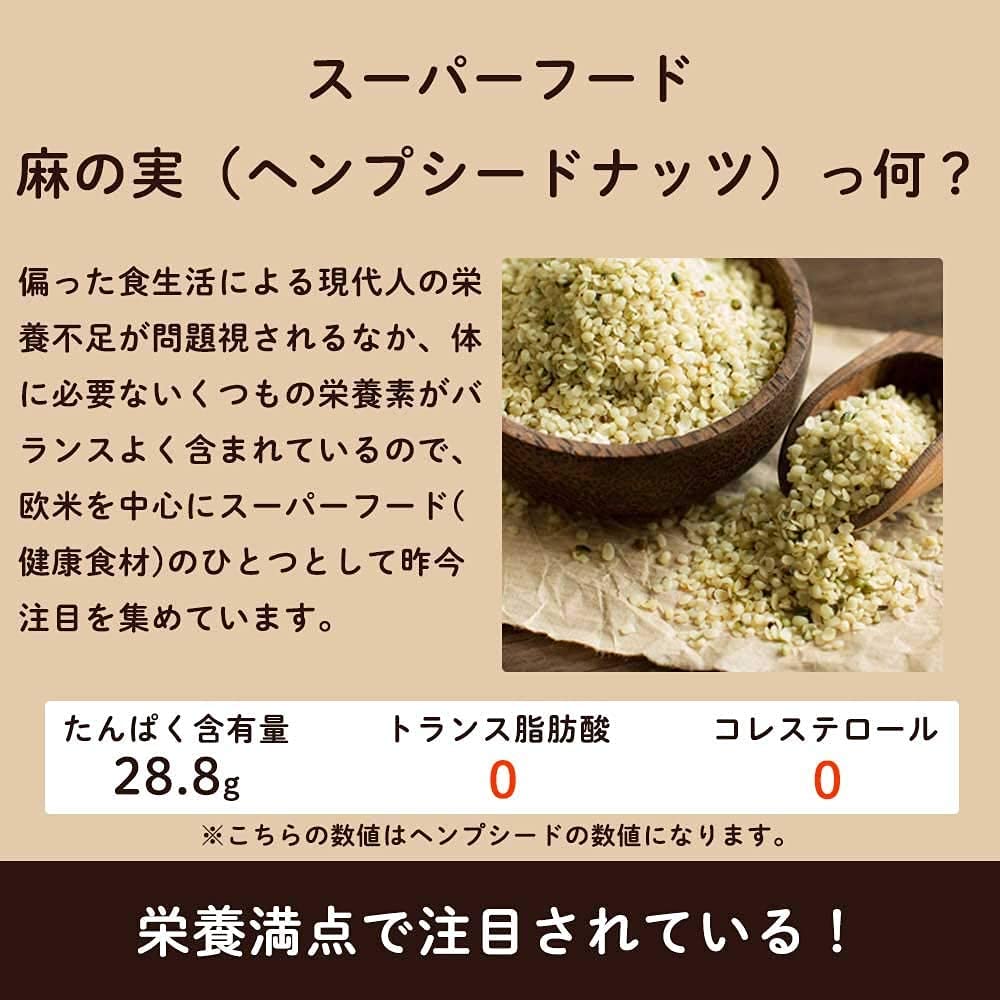 HEMP STYLE 有機ヘンプシード 200g（カナダ産）