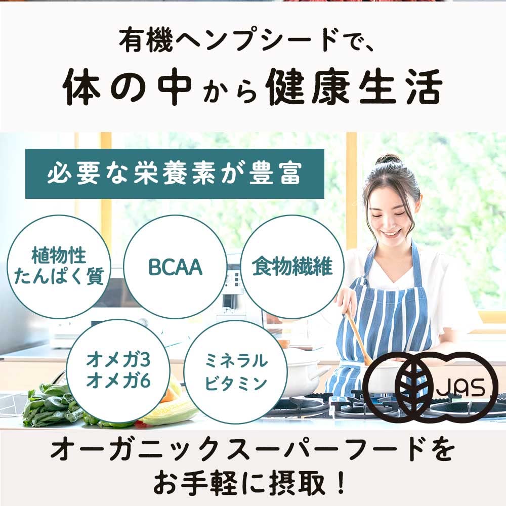 HEMP STYLE 有機ヘンプシード 200g（カナダ産）