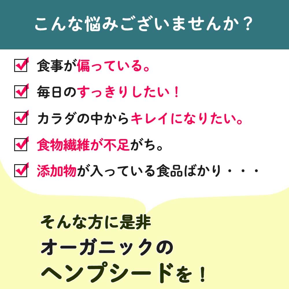 HEMP STYLE 有機ヘンプシード 200g（カナダ産）
