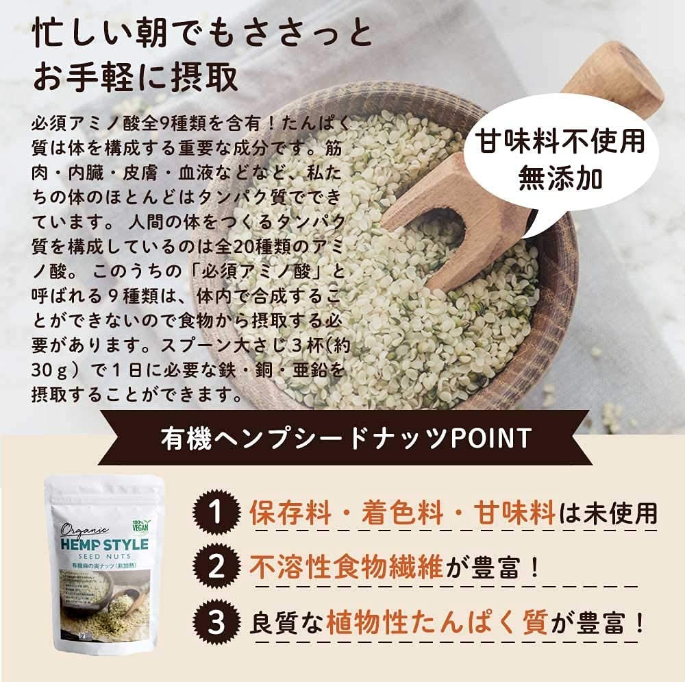 HEMP STYLE 有機ヘンプシード 200g（カナダ産）