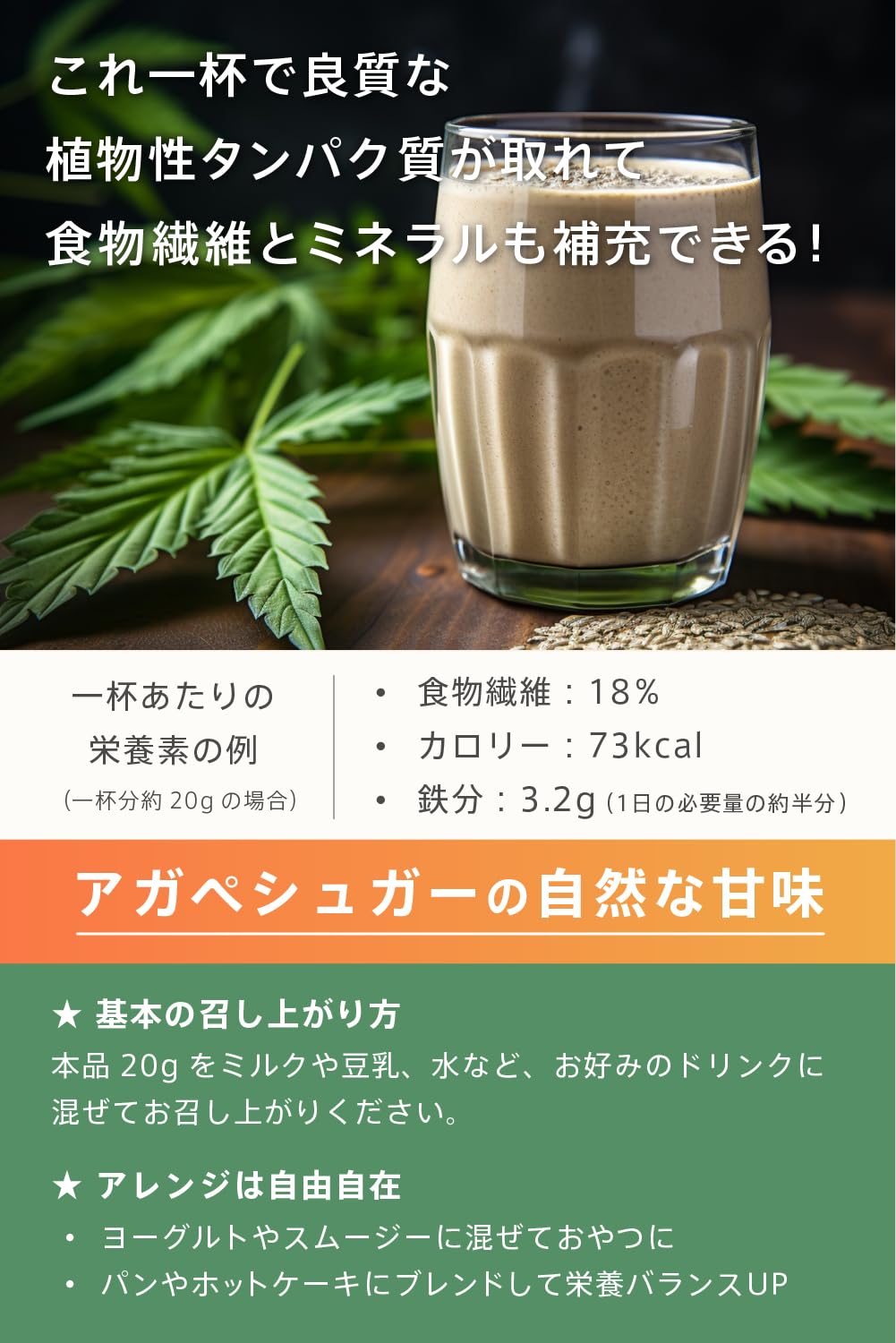 ヘンプTOKYO オーガニックスーパーフードMixプロテイン 200g