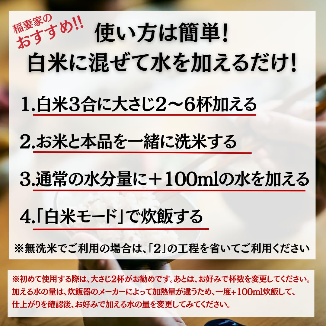 稲妻家 有機雑穀米 四穀米 250g