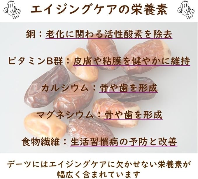 イロドリ オーガニックデーツ 120g（ホドリ種）