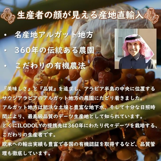 イロドリ オーガニックデーツ 120g（ホドリ種）