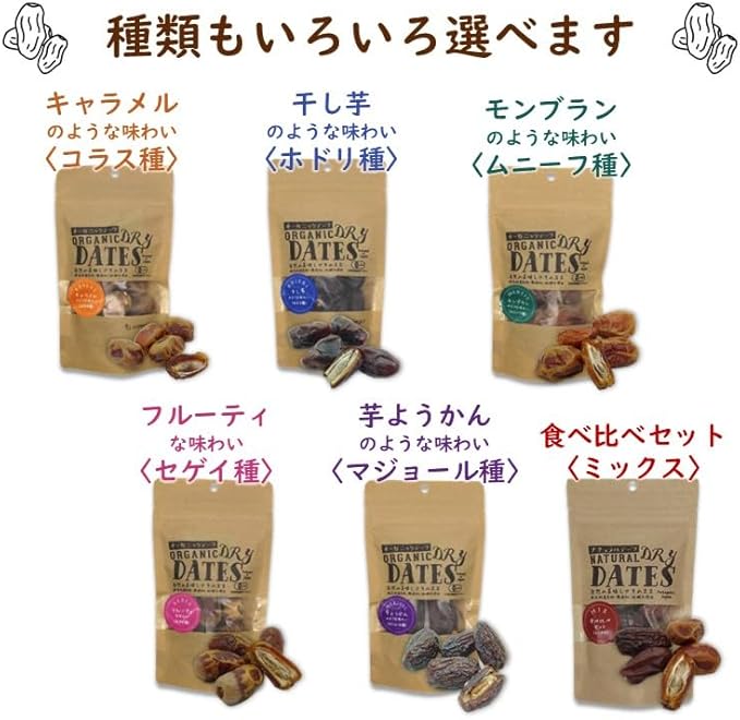 イロドリ オーガニックデーツ 120g（ホドリ種）