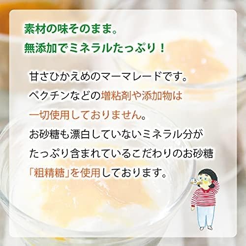 伊藤農園 レモンマーマレード 140g