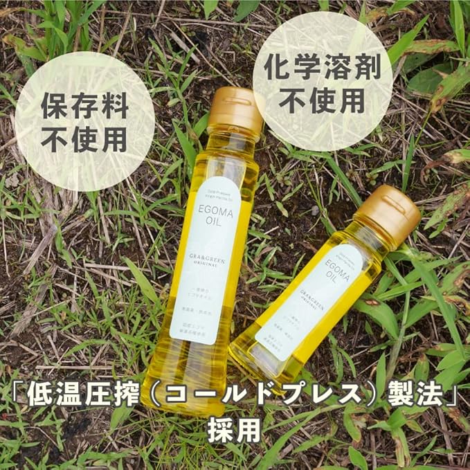 純国産エゴマ油 100g