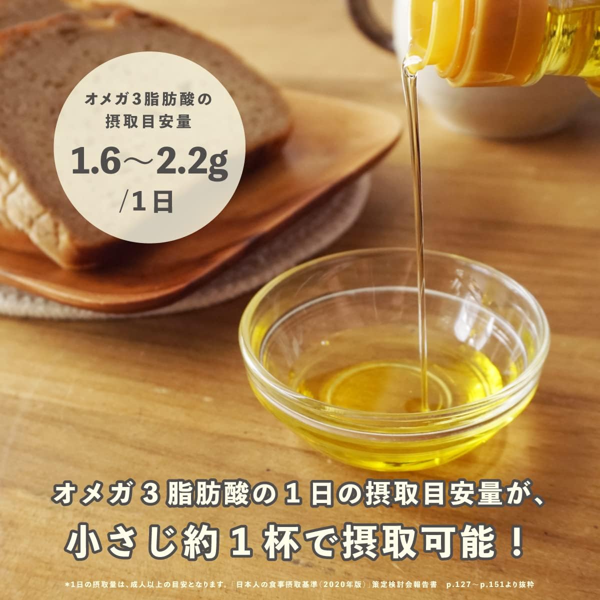 純国産エゴマ油 100g