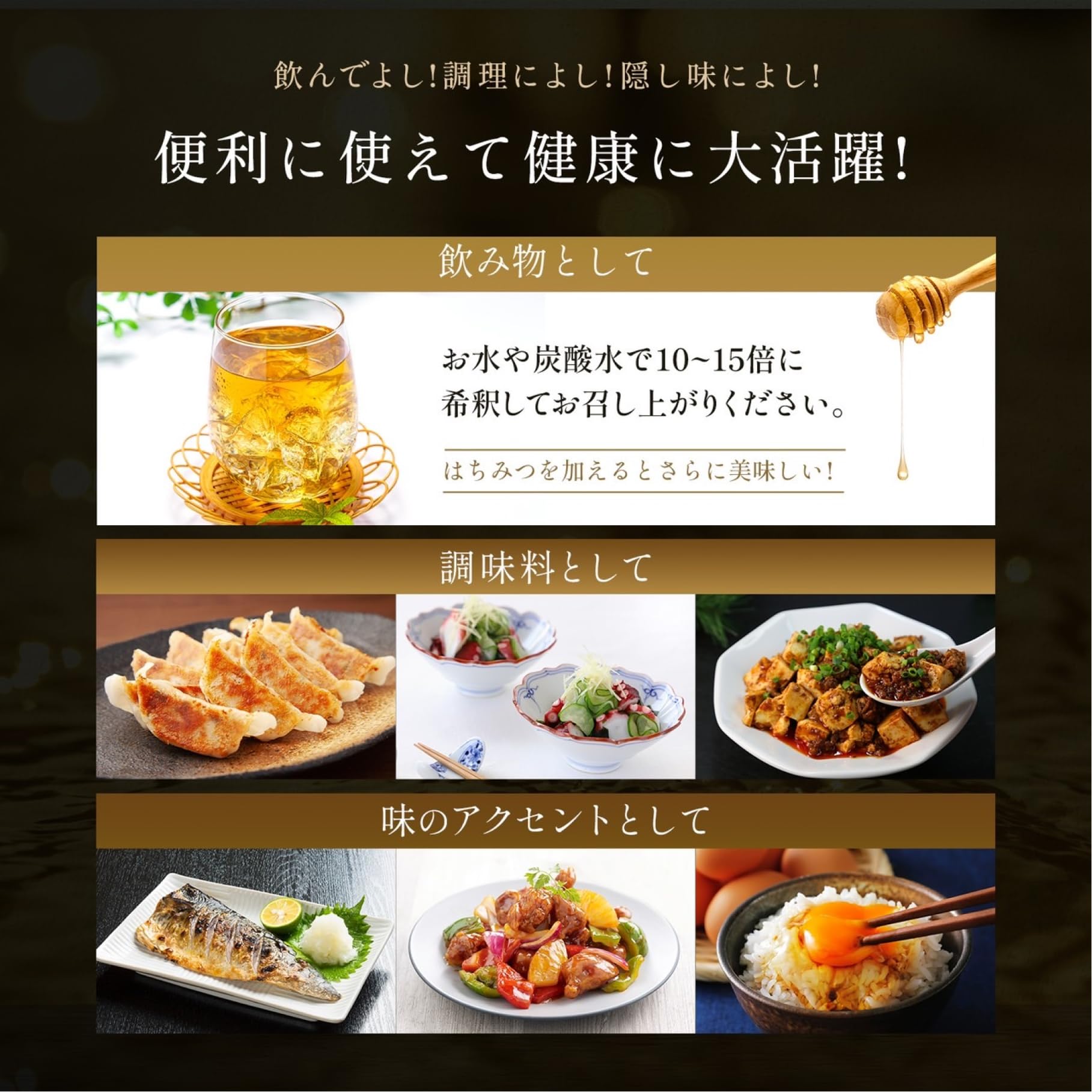 桷志田 3年熟成有機黒酢 720mlの商品画像（パッケージ）