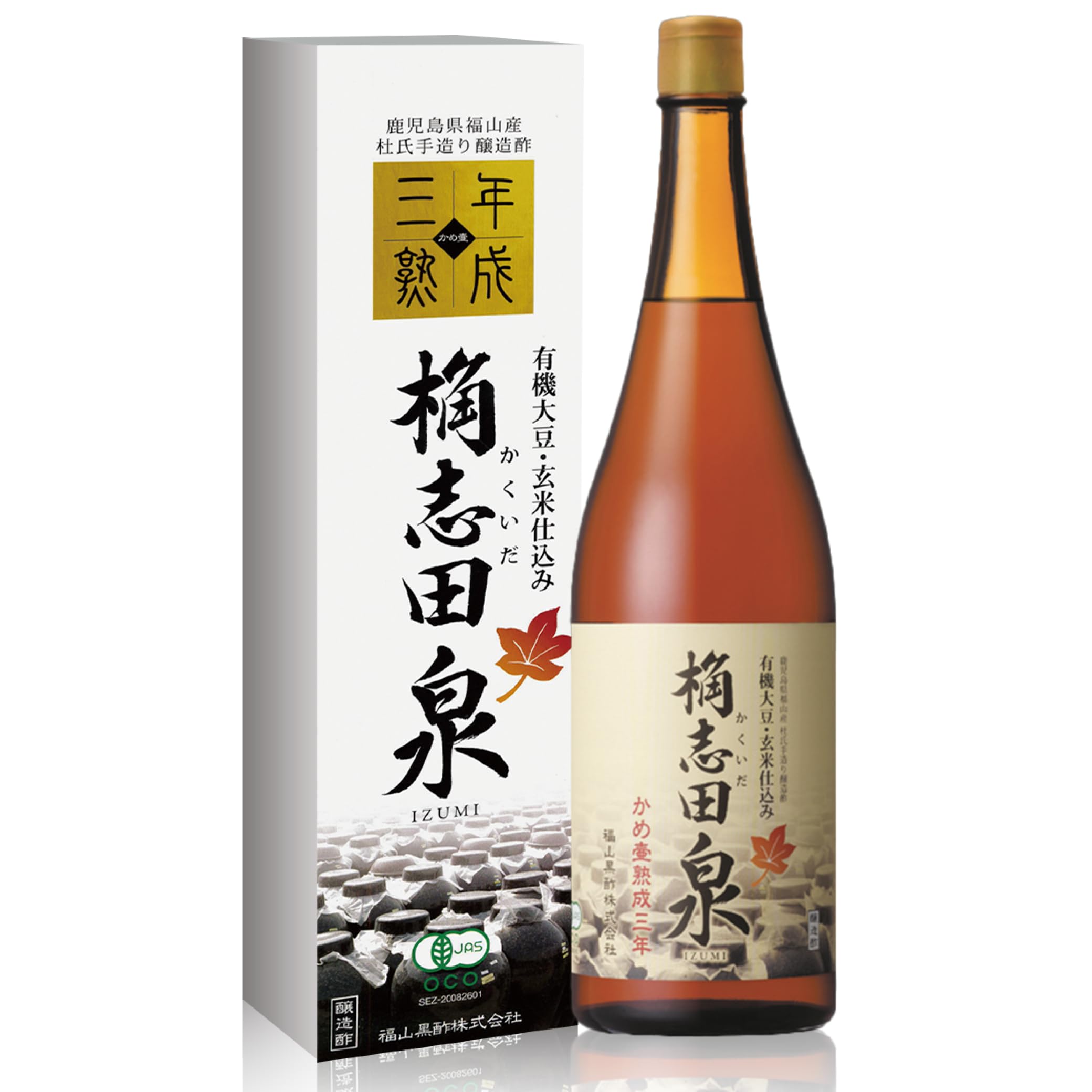 桷志田 3年熟成有機黒酢 720mlの商品画像（パッケージ）