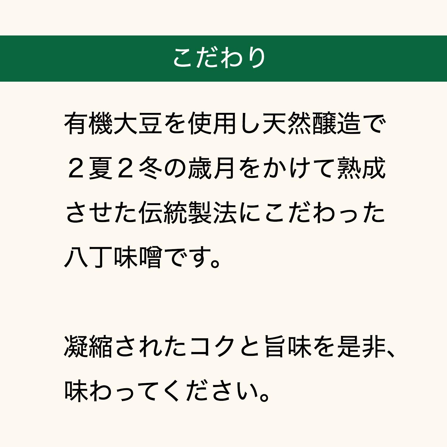 カクキュー 有機八丁味噌カップ 300gの商品画像（パッケージ）