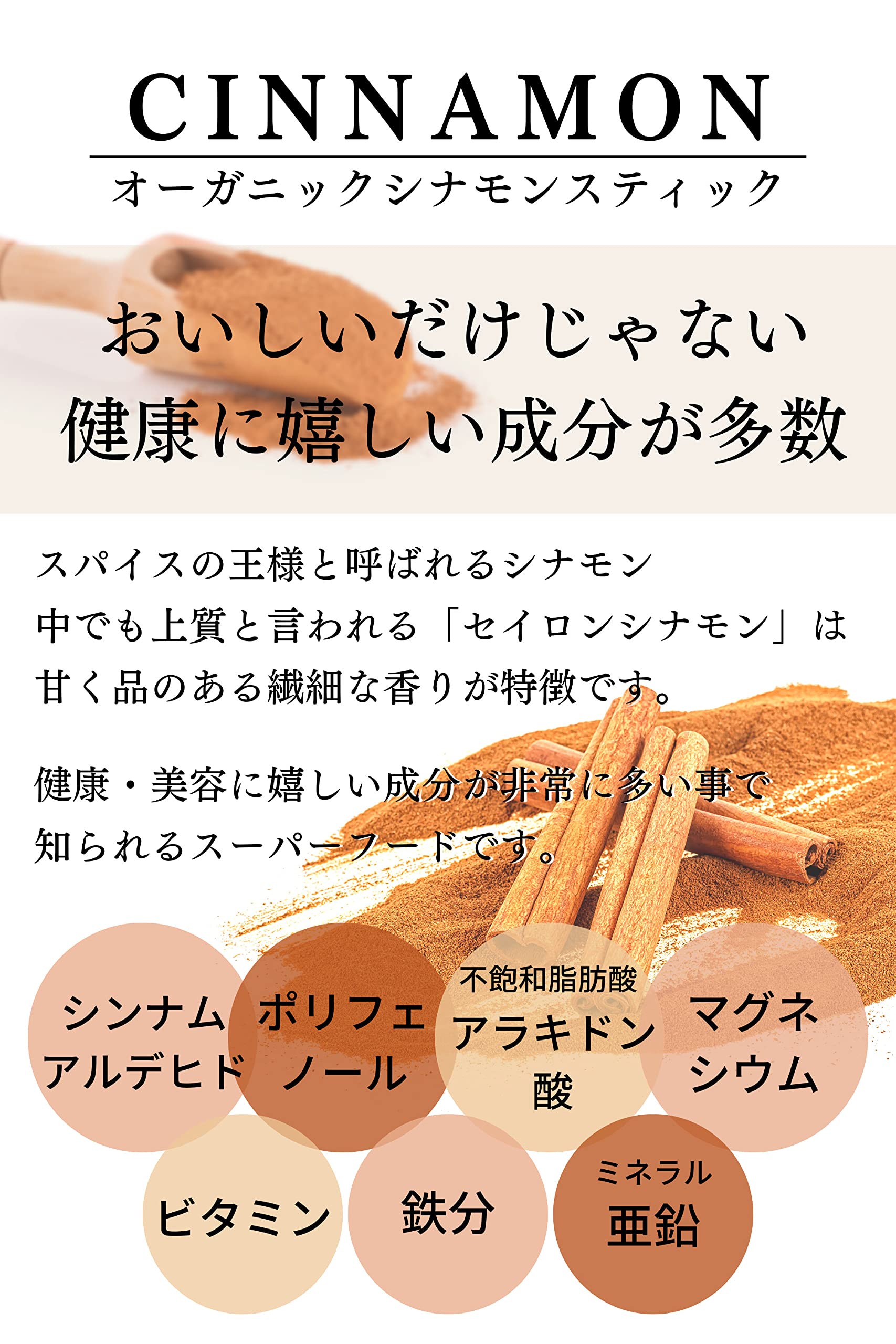 鎌倉香辛料 セイロンシナモンスティック 40gの商品画像（パッケージ）
