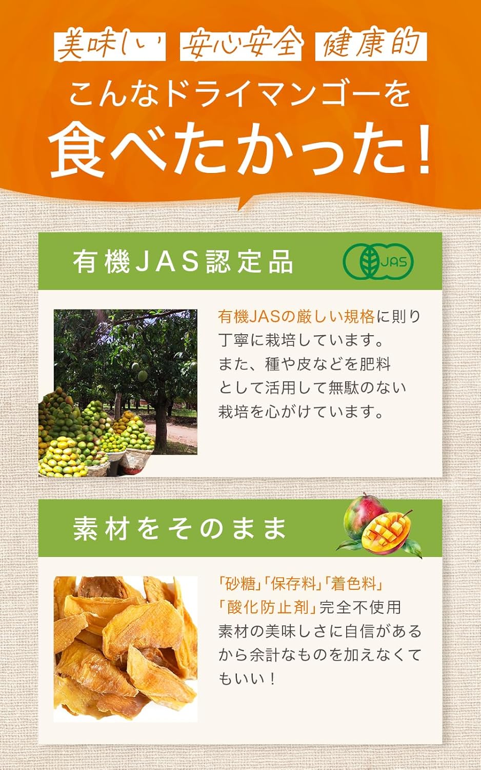 喜保屋 有機ドライマンゴー 160g
