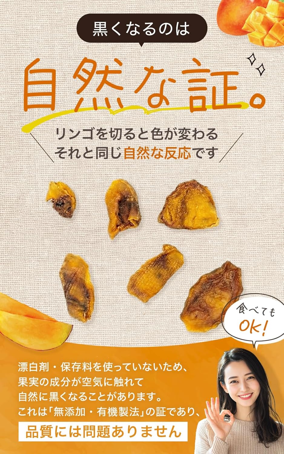 喜保屋 有機ドライマンゴー 160g