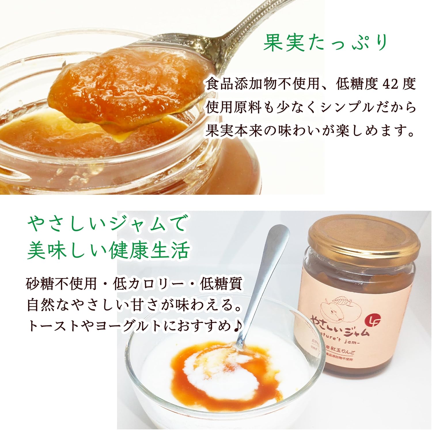 LF やさしいジャム 紅玉りんご 240g（砂糖不使用）